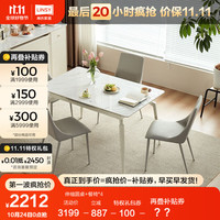林氏家居奶油风伸缩岩板餐桌圆小户型2023饭桌林氏木业LS663 伸缩圆桌+LS808S4-A餐椅*4