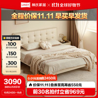 林氏家居奶油风软包实木床1.5米双人LH094【床铺板】床+床头柜+床垫，1.8M