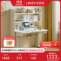 LINSY KIDS林氏儿童书桌学习桌椅子书架 【1.0m】学习桌+矮书架