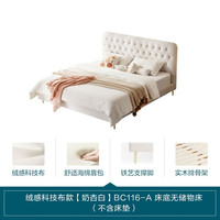林氏家居家具奶油风卧室布艺床BC116 【奶杏白】1.5*2.0米布艺床
