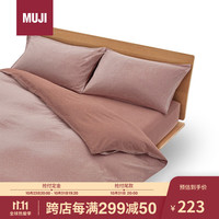 MUJI 無印良品 床上用品纯棉被套被罩被褥 橙色×橙色条纹双人用