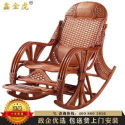 XIN JIN HU 鑫金虎 简约现代摇摇椅午睡椅摇马小院午休椅竹摇椅躺椅逍遥椅藤编竹编简单