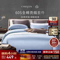 Canasin 康尔馨 60支纯棉A类贡缎简约四件套全棉被套 蓝色 1.5m床200cm*230cm