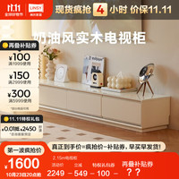 林氏家居奶油风实木电视柜落地收纳储物柜一体客厅家用茶几地柜LH094 2.15m电视柜