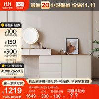 林氏家居现代简约实木脚书桌家用伸缩斗柜电脑桌一体UV1C B横斗柜款妆台