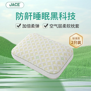 JaCe天然乳胶枕头弹簧芯颈椎枕侧睡防打呼噜成人礼盒绿色一对装（中）