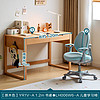 LINSY 林氏家居 家用实木学习桌椅套装可升降儿童写字桌书柜一体YR1V 1.2m书桌+A学习椅