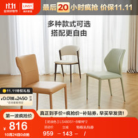 林氏家居现代简约软靠背餐桌椅椅子LS480 【奶油色】LS480S1-B餐椅*2
