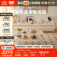 林氏家居奶油风实木电视柜落地收纳储物柜一体客厅家用茶几地柜LH094 2.15m电视柜+1.2m茶几