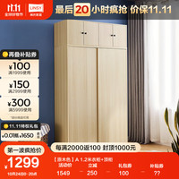 林氏家居现代简约原木色衣柜推拉门木衣柜北欧风格卧室衣柜小户型OB1D 【原木色】A 1.2米衣柜+A 顶柜 组装