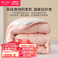 BLISS 百丽丝 家纺 100%羊毛被被子被芯双人被澳洲羊毛被 羊毛抗菌冬被 200cm×230cm