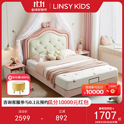 LINSY KIDS 林氏儿童床女孩公主床简约单人床小户型 TBC127-A公主床 1.5*2m