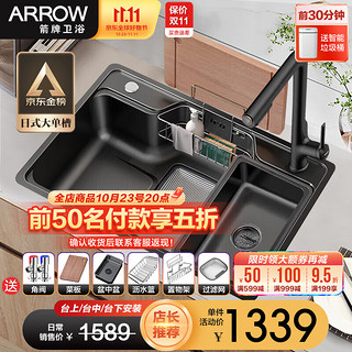 ARROW 箭牌卫浴 箭牌（ARROW）厨房单槽聚宝盆水槽纳米304不锈钢大口径洗菜盆台下盆 65*48+枪灰抽拉龙头