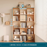 LINSY 林氏家居 客厅家用北欧收纳书柜木质带门防尘自由组合格子柜NC1X 五层三列书架