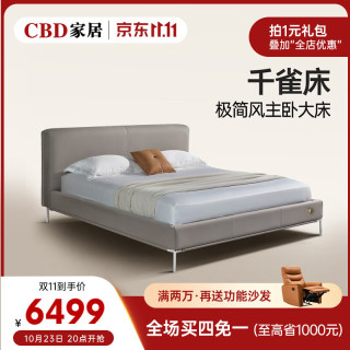 CBD家居皮艺床双人床真皮床主卧室大床头层牛皮软包床千雀床 （大象灰）皮床
