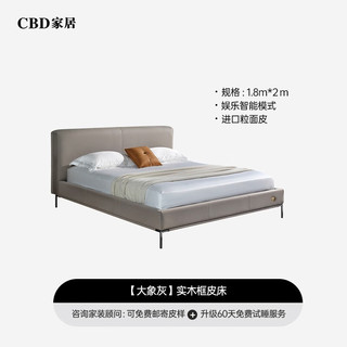 CBD家居皮艺床双人床真皮床主卧室大床头层牛皮软包床千雀床 （大象灰）皮床