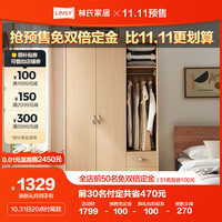 LINSY 林氏家居 简约原木风成品衣柜家用卧室林氏木业MQ1D三门衣柜1.2m