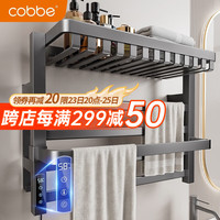 卡贝(cobbe)电热毛巾架加热烘干架碳纤维智能免打孔卫生间浴巾架毛巾置物架 【加杆款】-左线-枪灰 左出线