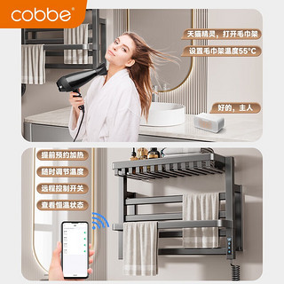 卡贝（cobbe）电热毛巾架加热烘干架碳纤维智能免打孔卫生间浴巾架毛巾置物架 【加杆款】-左线-枪灰 左出线