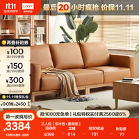 LINSY 林氏家居 简约现代日式实木沙发原木风客厅家具橡木软包可拆洗沙发林氏木业 三人位