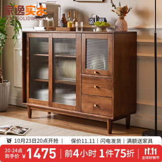 JIAYI 家逸 实木餐边柜储物柜靠墙茶水柜边柜碗柜厨房柜子客厅置物柜 胡桃色