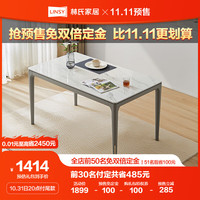 LINSY 林氏家居 现代简约岩板餐桌椅小户型长方形LS373R1长餐桌