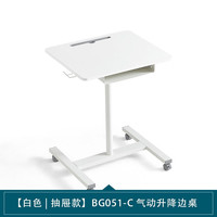 LINSY 林氏家居 办公电脑书桌电动桌同学工作台沙发可移动床边桌BG051 气动升降边