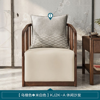 LINSY 林氏家居 新中式现代轻奢实木沙发白蜡木沙发客厅组合家具KJ2K-A休闲沙发