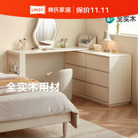 林氏家居卧室实木梳妆台斗柜一体奶油风转角化妆桌LH094 【奶油风】伸缩梳妆台+妆镜