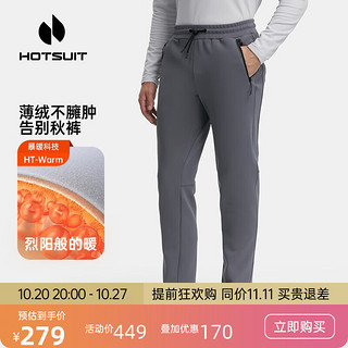 HOTSUIT后秀运动裤男加绒加厚防风保暖卫裤舒适休闲针织 城堡岩灰 M