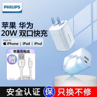 PHILIPS 飞利浦 3005 双口充电头1C1A  折叠款 PD20W