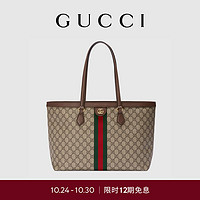 GUCCI 古驰 [12期免息]GUCCI古驰Ophidia系列中号GG女士托特包单肩包