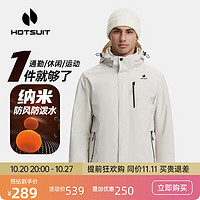 HOTSUIT 后秀 运动风衣男女休闲户外连帽修身防风防水春秋季款外套 象牙白- 2XL