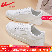 回力女鞋秋季小白鞋女轻便运动鞋女透气板鞋百搭休闲鞋子女 珍珠白【简约百搭】 39