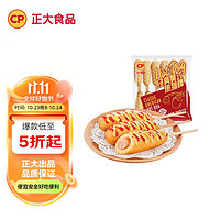 CP 正大食品 正大 经典美式热狗棒 780g12支 早餐晚餐 速冻食品 懒人速食