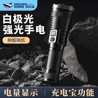 微笑鲨 SMILING SHARK轰天炮手电筒强光充电户外远射超亮超长续航氙气激光手电多功能灯 P100灯芯【续航4-8H】1电