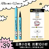 Little Ondine 小奥汀 littleondine）眼线笔绚彩玩色眼线液笔01黑色0.5ml 线条小狗