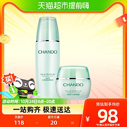 CHANDO 自然堂 水润2件套补水保湿爽肤水护肤品化妆品面部护肤正品