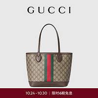 GUCCI 古驰 [6期免息]GUCCI古驰Ophidia系列小号手提包托特包