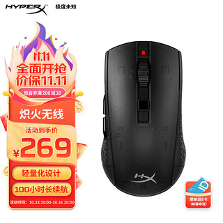 HYPERX 极度未知 炽火无线游戏鼠标 宏定义 家用笔记本电脑台式USB通用 黑色 白色 炽火无线游戏鼠标