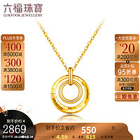 六福珠宝足金双环黄金项链套链 计价 GDGTBN0044 4.59克(含工费597元)