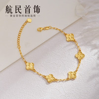 航民首饰航民首饰 闪烁 黄金手链足金5G鱼鳞手链女XYA1753工费660元/件 7.53g 16+3cm S扣