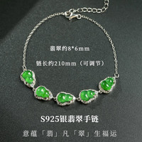 印象眸 IMPRESSION EYES翡翠冰绿翡翠葫芦手链项链S925银镶女款满镶福禄 附送证书 手链