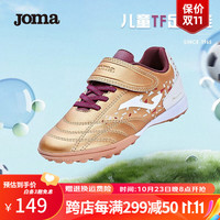 JOMA魔术贴足球鞋儿童TF碎钉透气耐磨青少年小人草防滑足球训练鞋 棕金 37