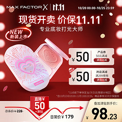 MAXFACTOR 蜜丝佛陀 蕾虎联名粉饼定妆持妆不暗遮瑕修容3号自然色10g全新升级版