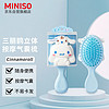 MINISO 名创优品 三丽鸥立体按摩气囊梳美发梳造型气垫梳男女适用(大耳狗)