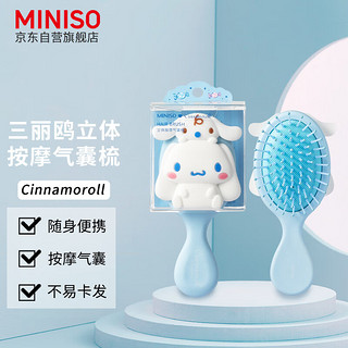 MINISO 名创优品 三丽鸥立体按摩气囊梳美发梳造型气垫梳男女适用(大耳狗)