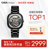 CIGA Design 玺佳 机械表东方美玉陶瓷玉系列镂空时尚手表女士腕表 陶瓷玉系列-默黑