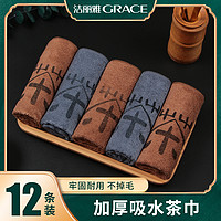 GRACE 洁丽雅 茶巾三层柔软加厚茶桌茶盘配件吸水茶具茶几专用擦拭不掉毛抹布巾