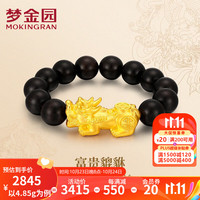 梦金园黄金转运珠男足金貔貅手串硬金手饰时尚手链 约4.85g